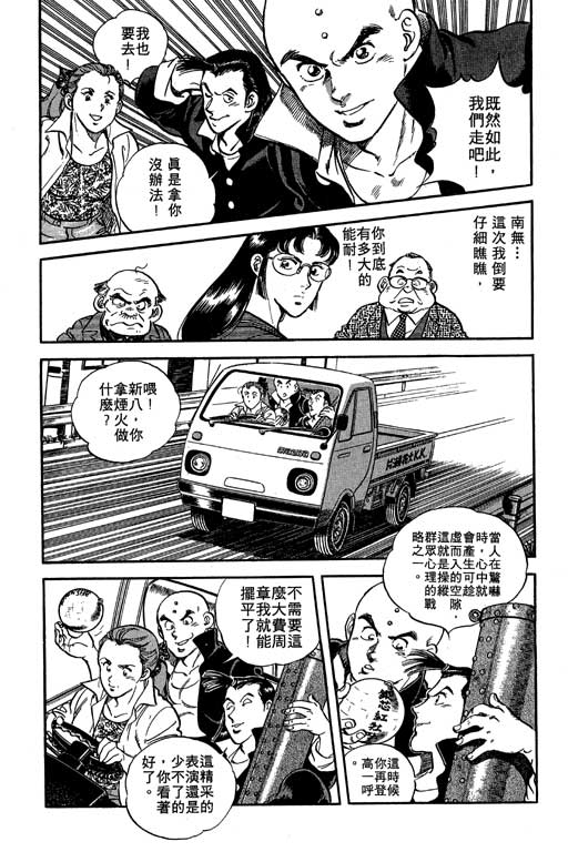 南无三宝韩漫全集-VOL1无删减无遮挡章节图片 