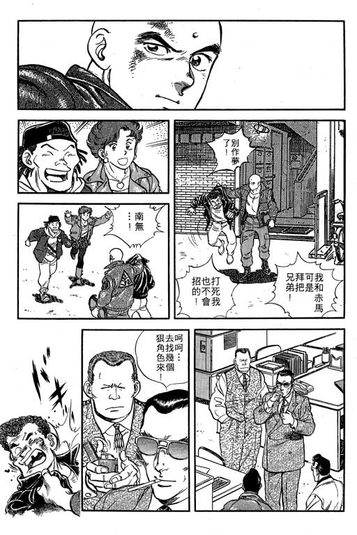 南无三宝韩漫全集-VOL1无删减无遮挡章节图片 