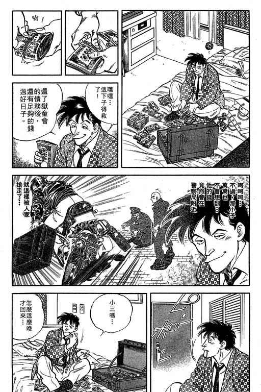 南无三宝韩漫全集-VOL1无删减无遮挡章节图片 
