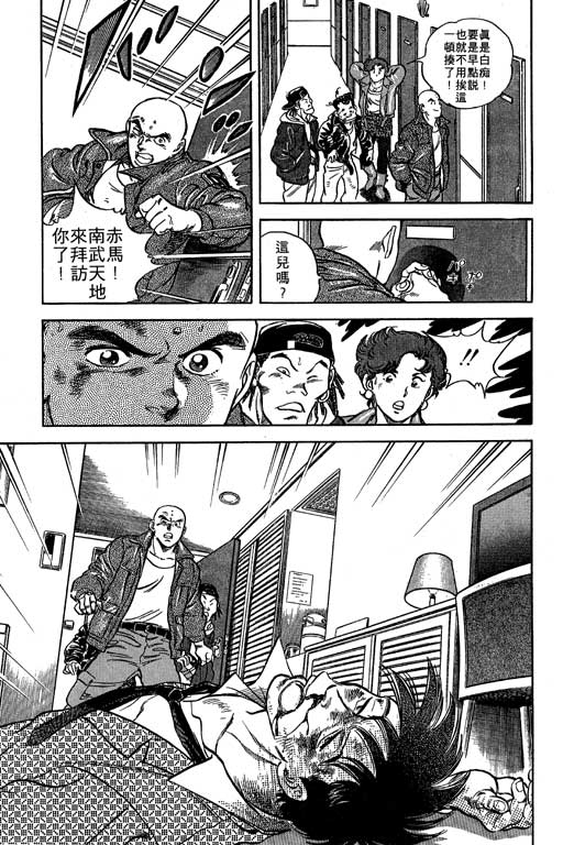 南无三宝韩漫全集-VOL1无删减无遮挡章节图片 