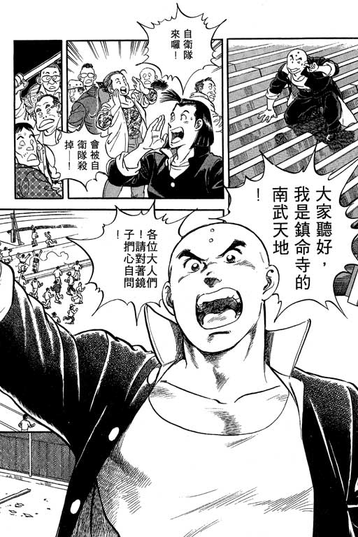 南无三宝韩漫全集-VOL1无删减无遮挡章节图片 