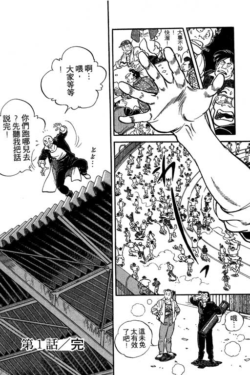 南无三宝韩漫全集-VOL1无删减无遮挡章节图片 