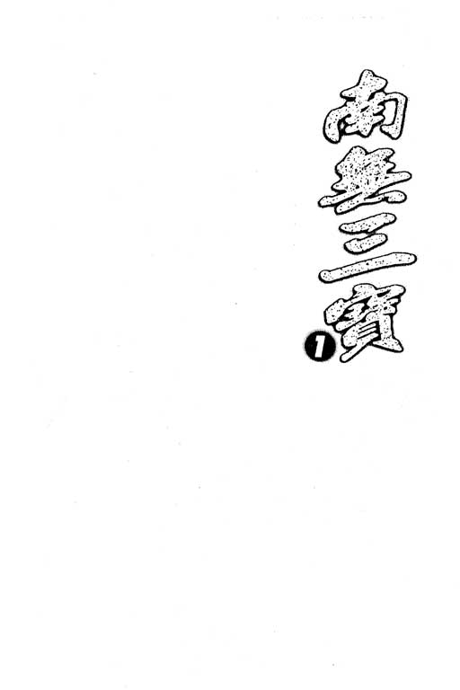 南无三宝韩漫全集-VOL1无删减无遮挡章节图片 