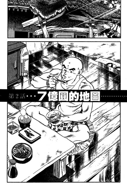 南无三宝韩漫全集-VOL1无删减无遮挡章节图片 