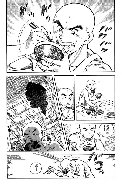 南无三宝韩漫全集-VOL1无删减无遮挡章节图片 