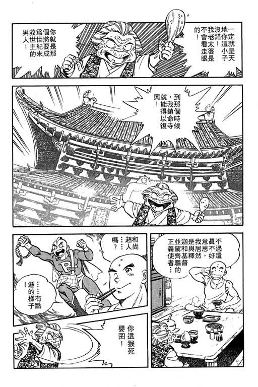 南无三宝韩漫全集-VOL1无删减无遮挡章节图片 