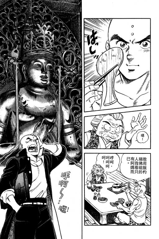 南无三宝韩漫全集-VOL1无删减无遮挡章节图片 