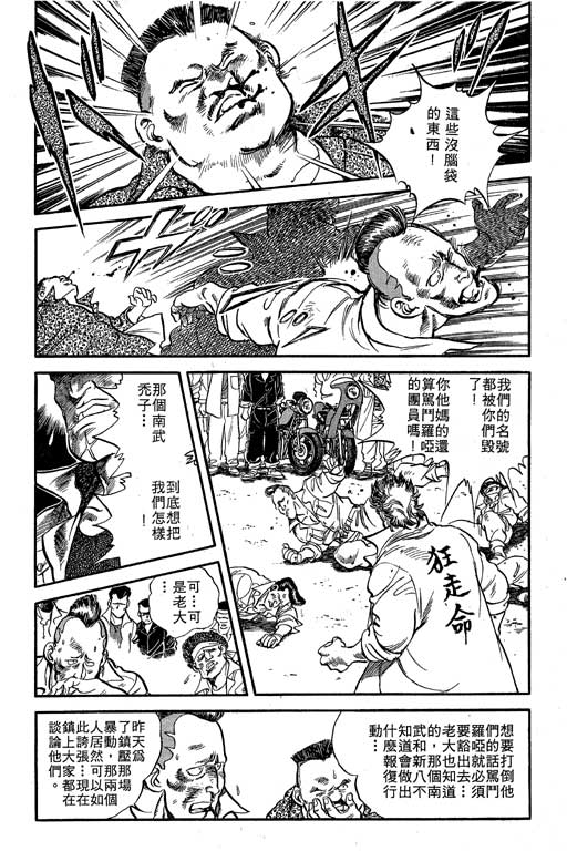南无三宝韩漫全集-VOL1无删减无遮挡章节图片 