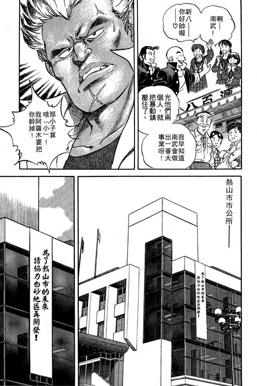 南无三宝韩漫全集-VOL1无删减无遮挡章节图片 