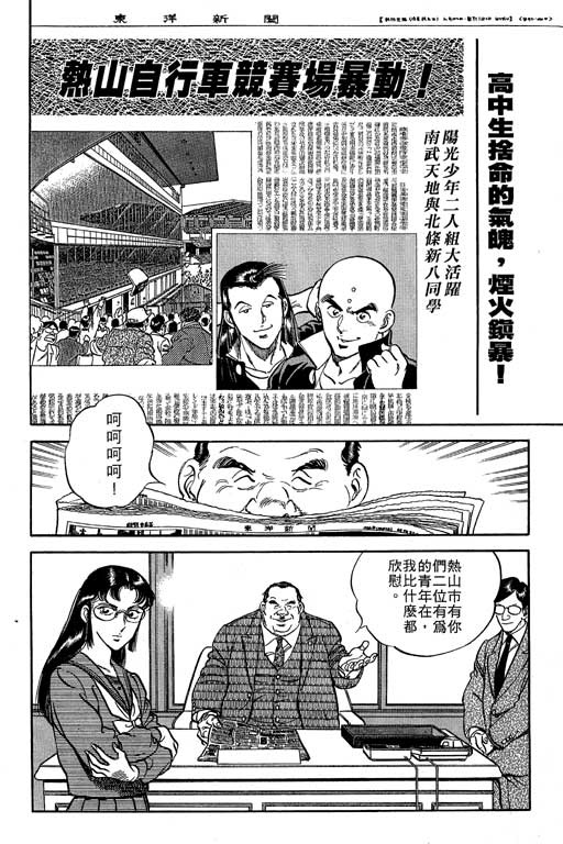 南无三宝韩漫全集-VOL1无删减无遮挡章节图片 