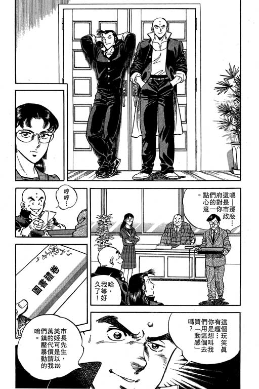 南无三宝韩漫全集-VOL1无删减无遮挡章节图片 
