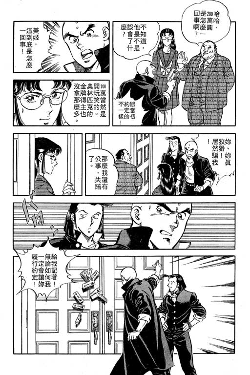 南无三宝韩漫全集-VOL1无删减无遮挡章节图片 