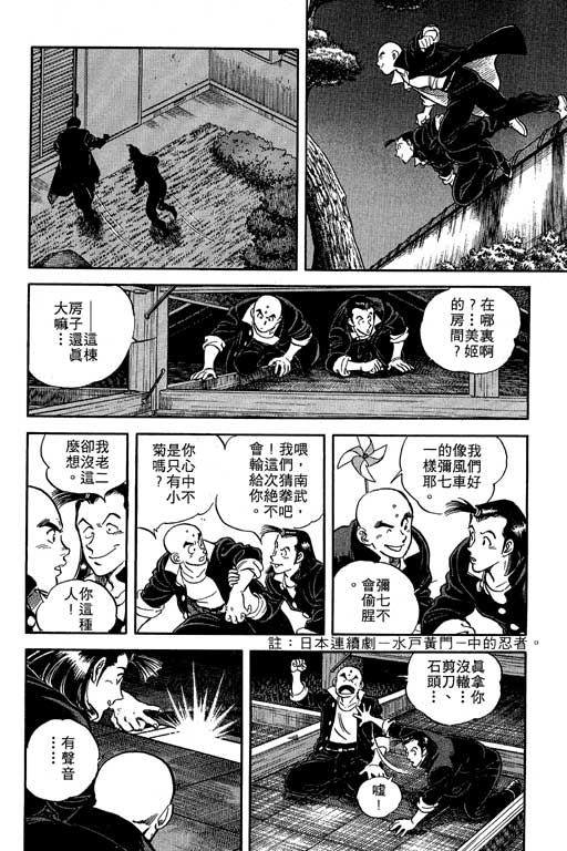 南无三宝韩漫全集-VOL1无删减无遮挡章节图片 