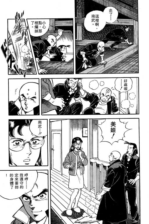南无三宝韩漫全集-VOL1无删减无遮挡章节图片 