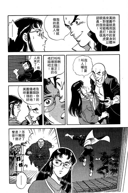南无三宝韩漫全集-VOL1无删减无遮挡章节图片 
