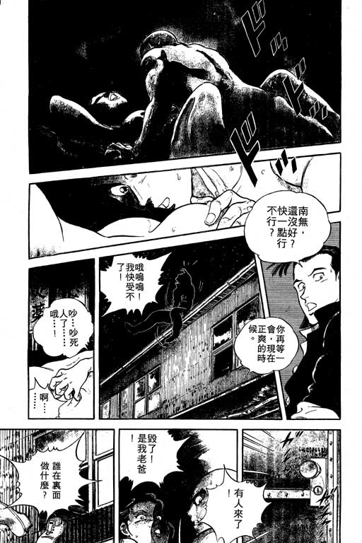 南无三宝韩漫全集-VOL1无删减无遮挡章节图片 