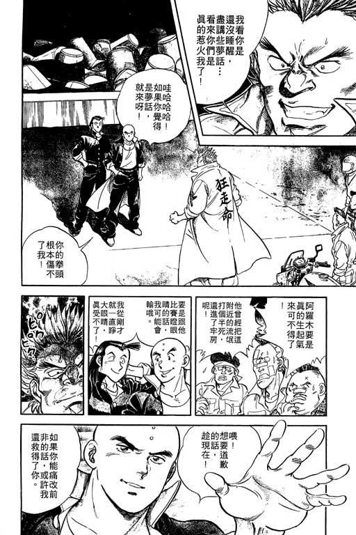 南无三宝韩漫全集-VOL1无删减无遮挡章节图片 