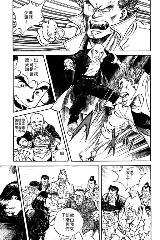 南无三宝韩漫全集-VOL1无删减无遮挡章节图片 