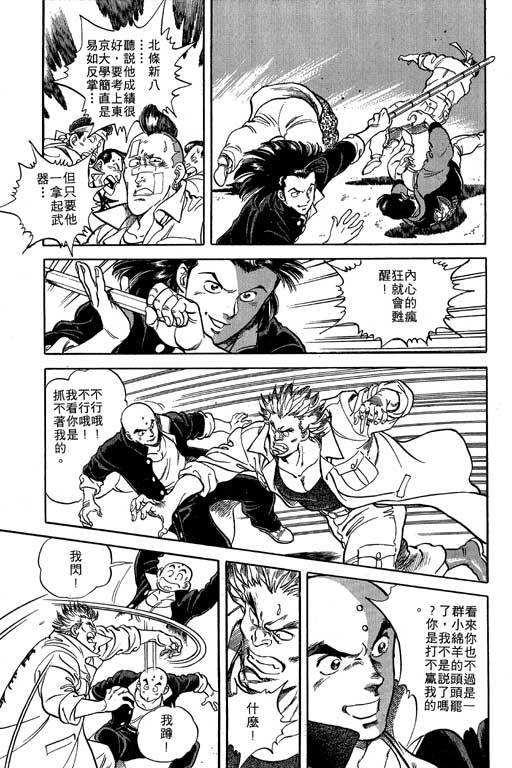 南无三宝韩漫全集-VOL1无删减无遮挡章节图片 