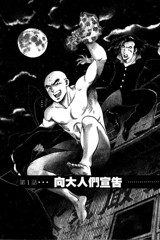 南无三宝韩漫全集-VOL1无删减无遮挡章节图片 