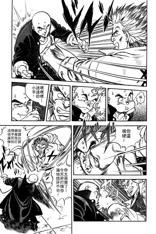 南无三宝韩漫全集-VOL1无删减无遮挡章节图片 