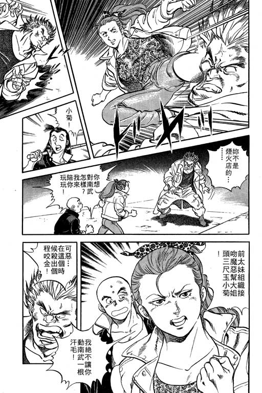 南无三宝韩漫全集-VOL1无删减无遮挡章节图片 