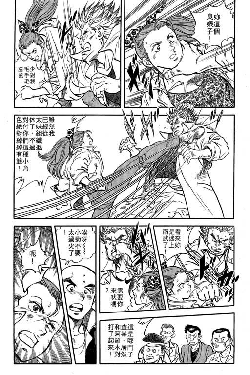 南无三宝韩漫全集-VOL1无删减无遮挡章节图片 