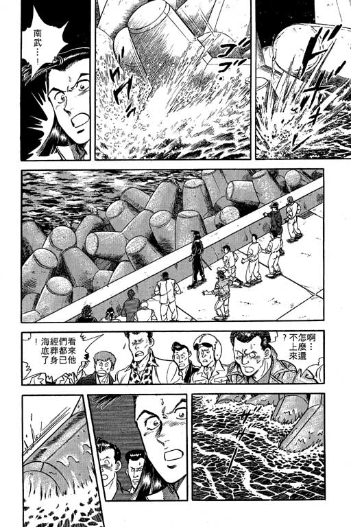 南无三宝韩漫全集-VOL1无删减无遮挡章节图片 