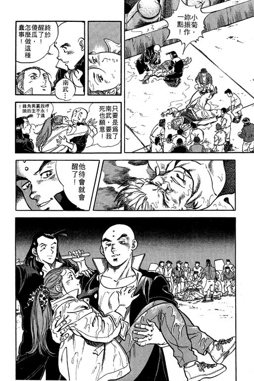 南无三宝韩漫全集-VOL1无删减无遮挡章节图片 
