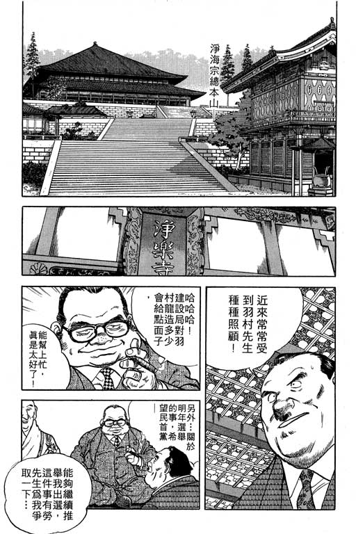 南无三宝韩漫全集-VOL1无删减无遮挡章节图片 