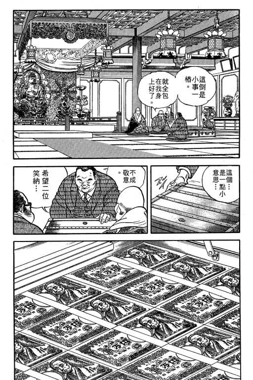 南无三宝韩漫全集-VOL1无删减无遮挡章节图片 