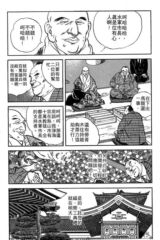 南无三宝韩漫全集-VOL1无删减无遮挡章节图片 