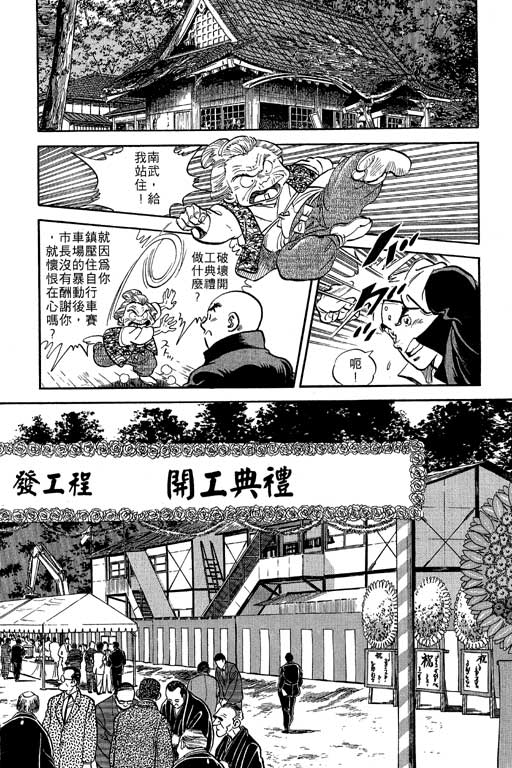 南无三宝韩漫全集-VOL1无删减无遮挡章节图片 