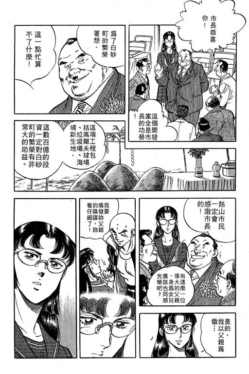 南无三宝韩漫全集-VOL1无删减无遮挡章节图片 
