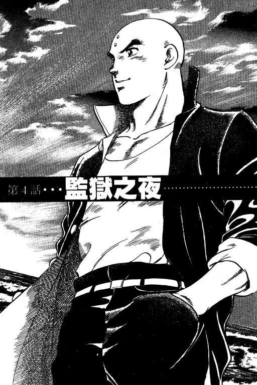 南无三宝韩漫全集-VOL1无删减无遮挡章节图片 
