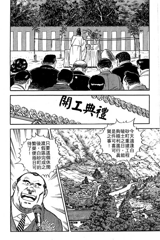 南无三宝韩漫全集-VOL1无删减无遮挡章节图片 