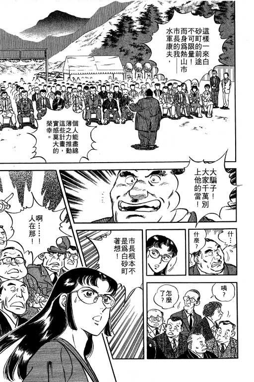 南无三宝韩漫全集-VOL1无删减无遮挡章节图片 