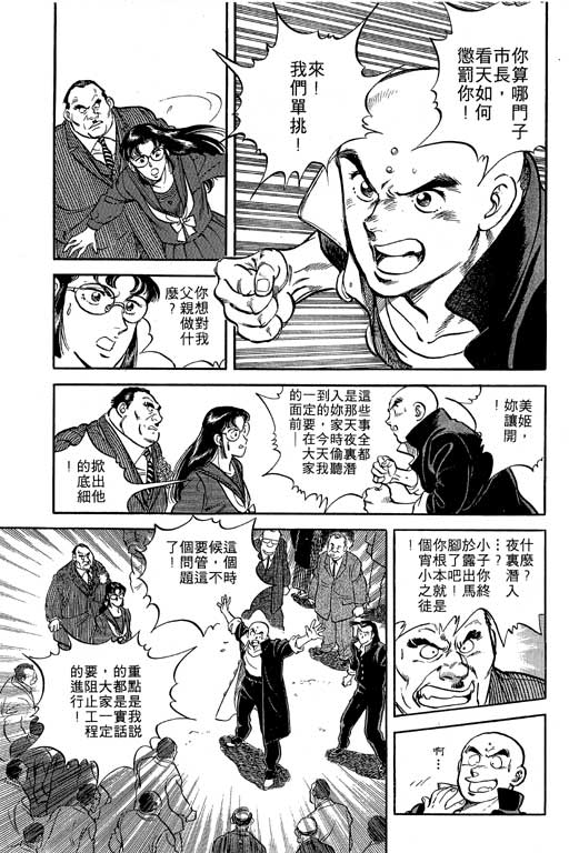 南无三宝韩漫全集-VOL1无删减无遮挡章节图片 
