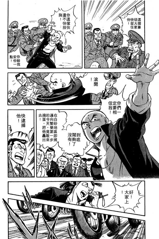 南无三宝韩漫全集-VOL1无删减无遮挡章节图片 