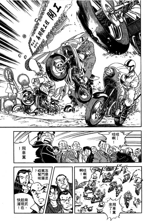 南无三宝韩漫全集-VOL1无删减无遮挡章节图片 