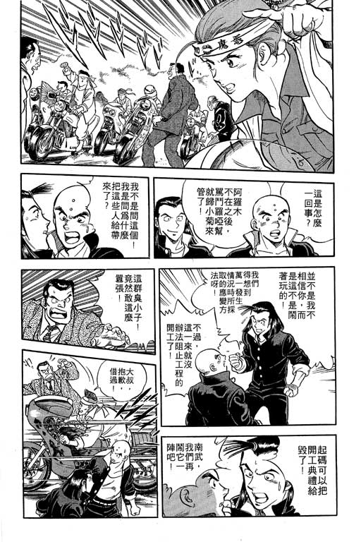 南无三宝韩漫全集-VOL1无删减无遮挡章节图片 