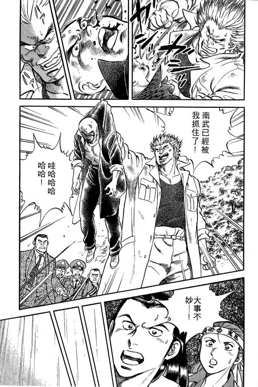 南无三宝韩漫全集-VOL1无删减无遮挡章节图片 