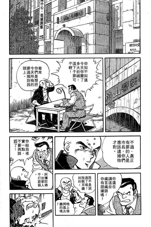 南无三宝韩漫全集-VOL1无删减无遮挡章节图片 