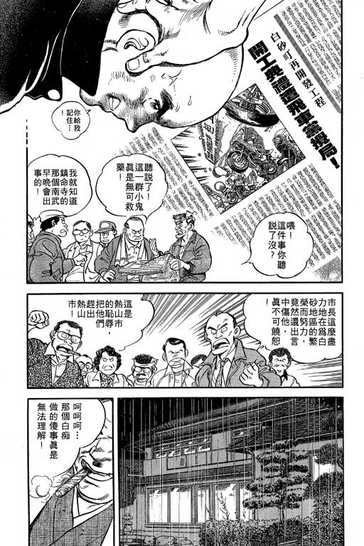 南无三宝韩漫全集-VOL1无删减无遮挡章节图片 