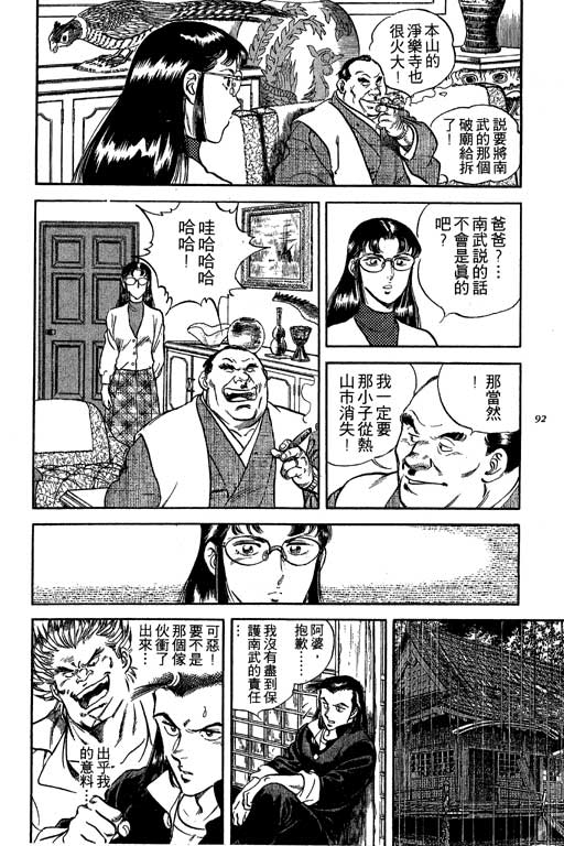 南无三宝韩漫全集-VOL1无删减无遮挡章节图片 