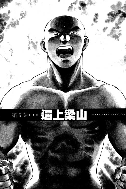 南无三宝韩漫全集-VOL1无删减无遮挡章节图片 