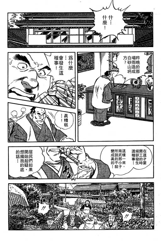南无三宝韩漫全集-VOL1无删减无遮挡章节图片 