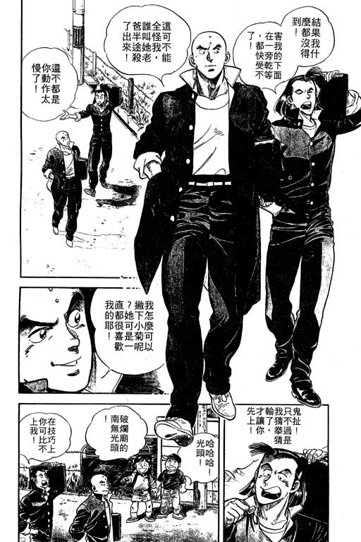 南无三宝韩漫全集-VOL1无删减无遮挡章节图片 