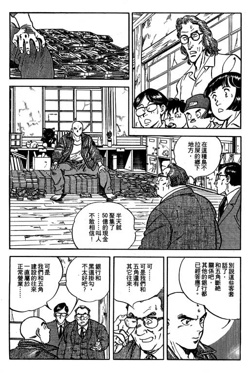 南无三宝韩漫全集-VOL3无删减无遮挡章节图片 