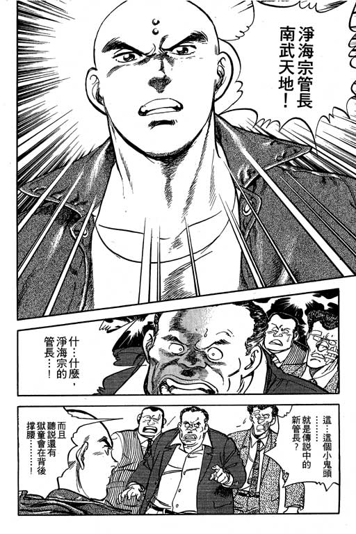 南无三宝韩漫全集-VOL3无删减无遮挡章节图片 